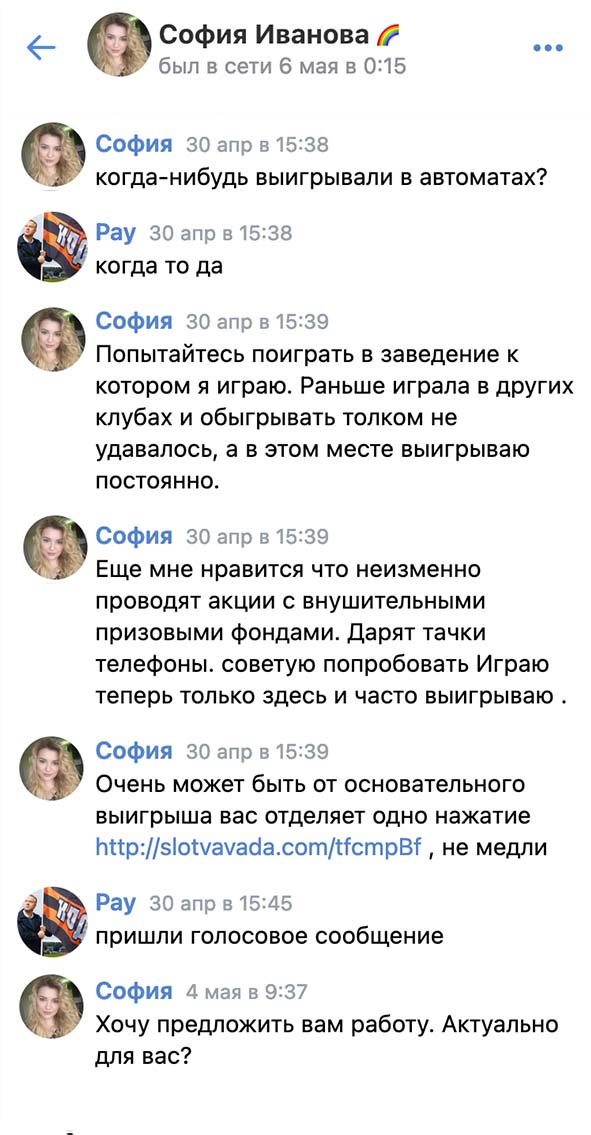  VKontakte पृष्ठ | हैकिंग के लिए दूरस्थ उपकरण Socialtraker